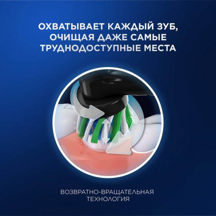 Oral-B звуковая Vitality Pro Black + насадка Sensitive Clean щетина мягкая