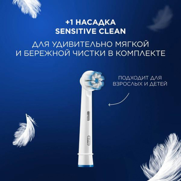 Oral-B звуковая Vitality Pro Black + насадка Sensitive Clean щетина мягкая
