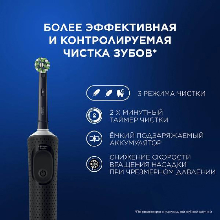 Oral-B звуковая Vitality Pro Black + насадка Sensitive Clean щетина мягкая