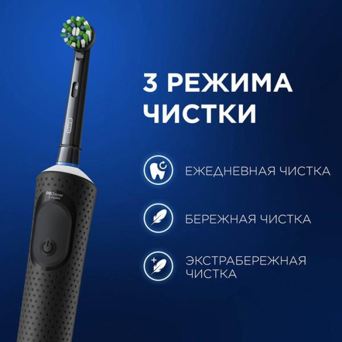 Oral-B звуковая Vitality Pro Black + насадка Sensitive Clean щетина мягкая