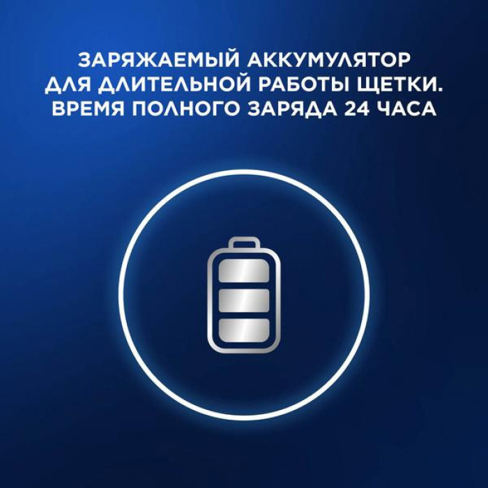 Oral-B звуковая Vitality Pro Black + насадка Sensitive Clean щетина мягкая