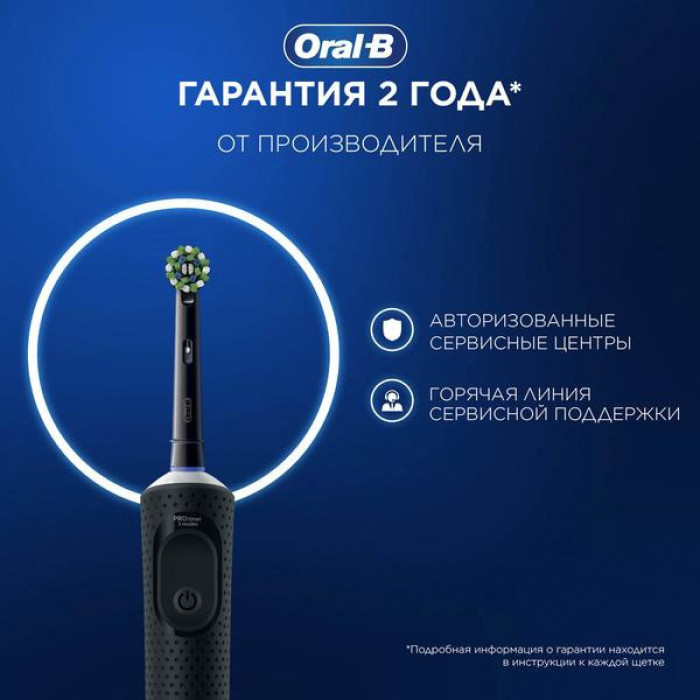 Oral-B звуковая Vitality Pro Black + насадка Sensitive Clean щетина мягкая