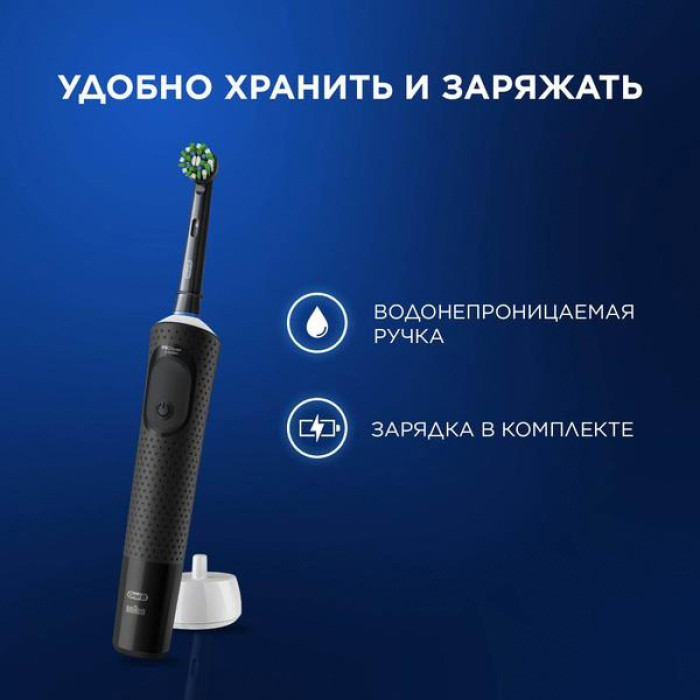 Oral-B звуковая Vitality Pro Black + насадка Sensitive Clean щетина мягкая