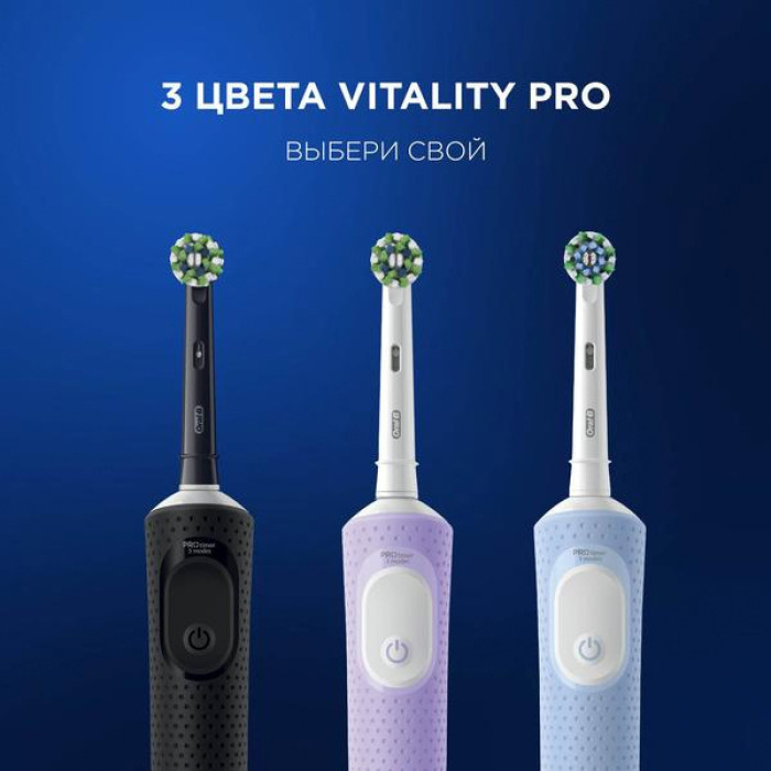 Oral-B звуковая Vitality Pro Black + насадка Sensitive Clean щетина мягкая