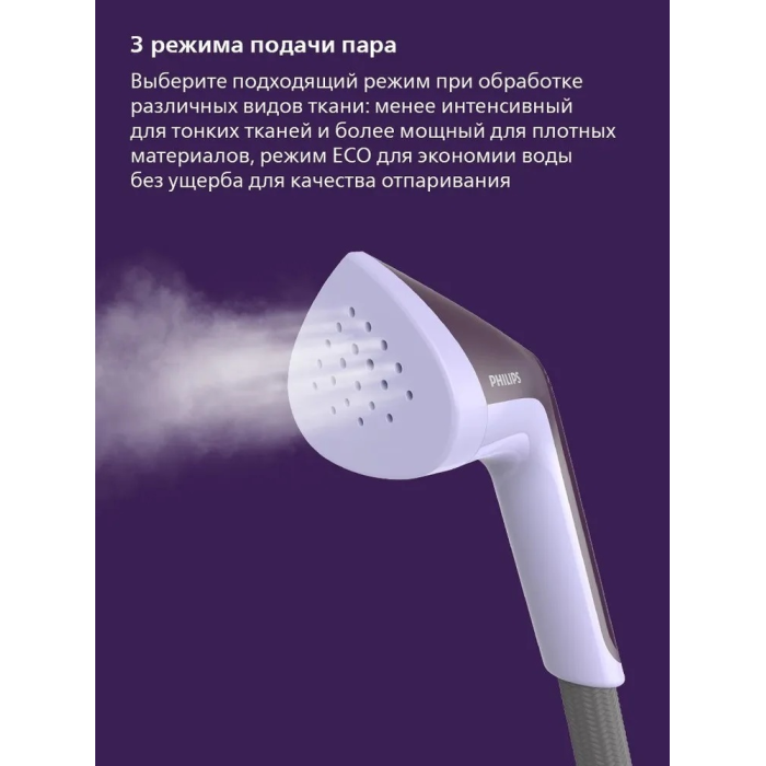 Отпариватель Philips STE3160/30 фиолетовый