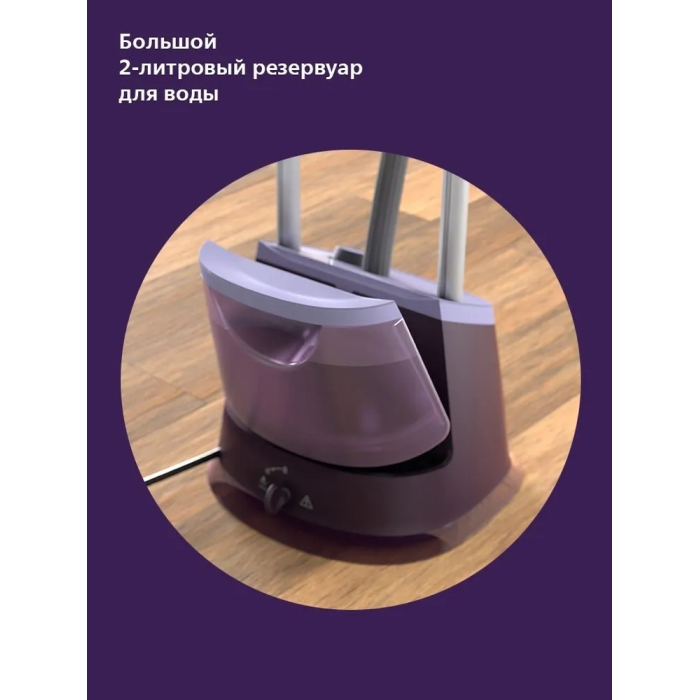 Отпариватель Philips STE3160/30 фиолетовый