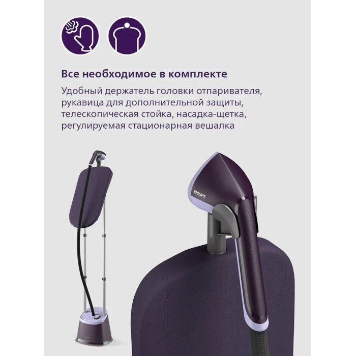 Отпариватель Philips STE3160/30 фиолетовый