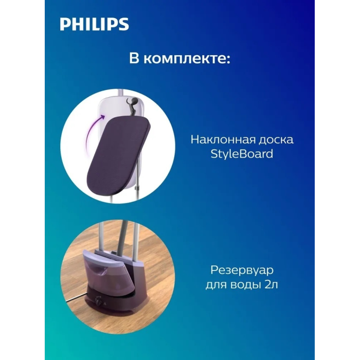 Отпариватель Philips STE3160/30 фиолетовый