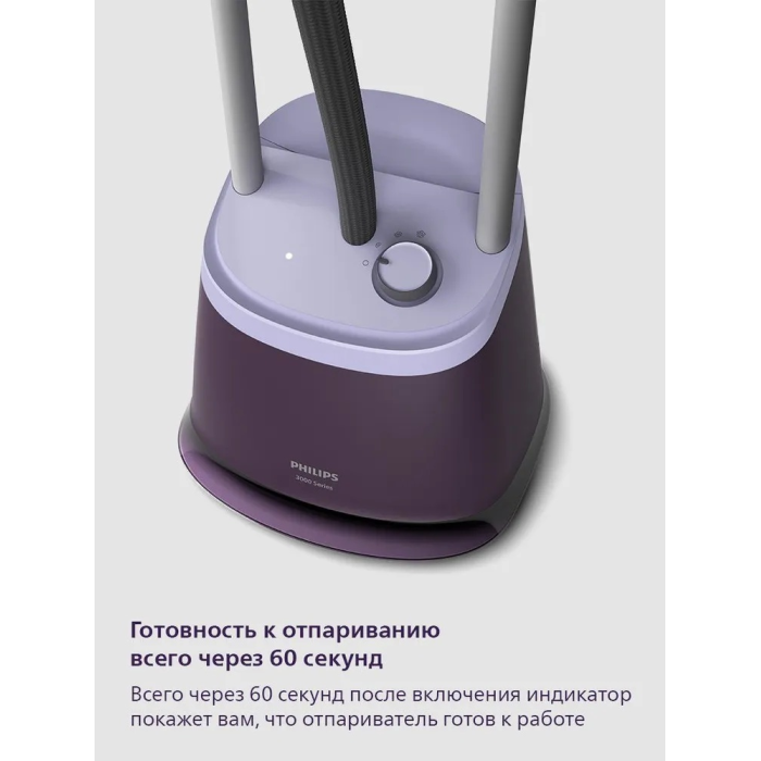 Отпариватель Philips STE3160/30 фиолетовый