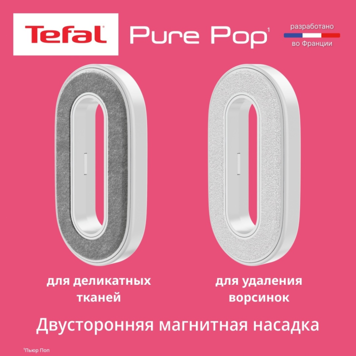 Отпариватель Tefal Pure Pop DT2023F0 розовый