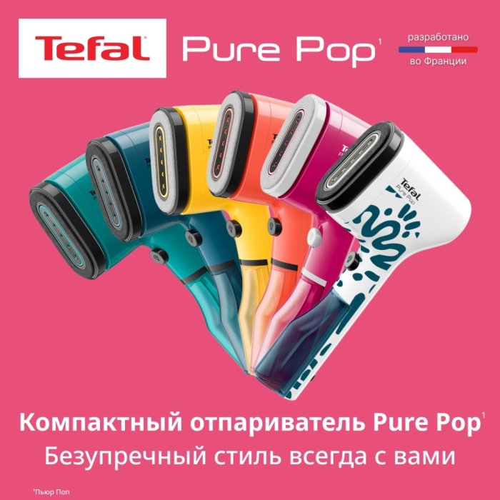 Отпариватель Tefal Pure Pop DT2023F0 розовый