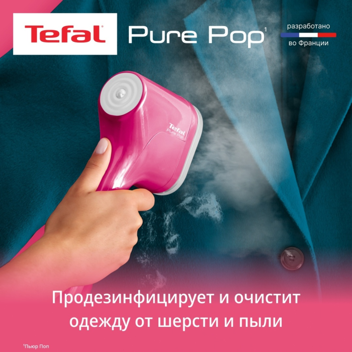 Отпариватель Tefal Pure Pop DT2023F0 розовый