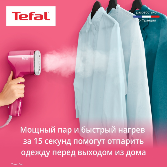 Отпариватель Tefal Pure Pop DT2023F0 розовый