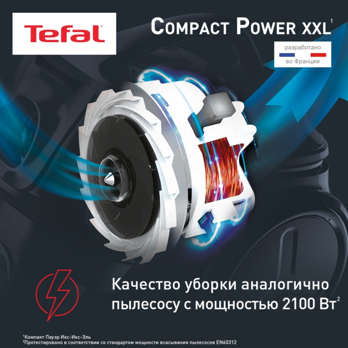 Tefal Compact Power XXL TW4825EA черный