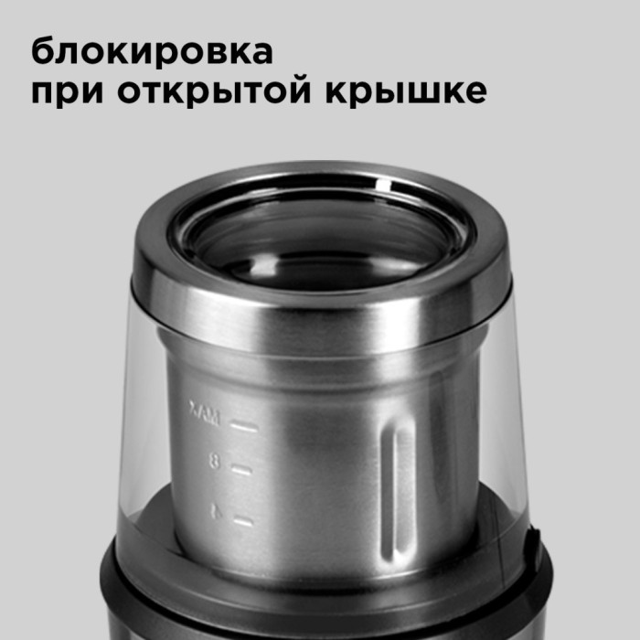 Кофемолка Redmond RCG-M1607 Металл