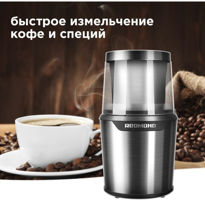 Кофемолка Redmond RCG-M1607 Металл