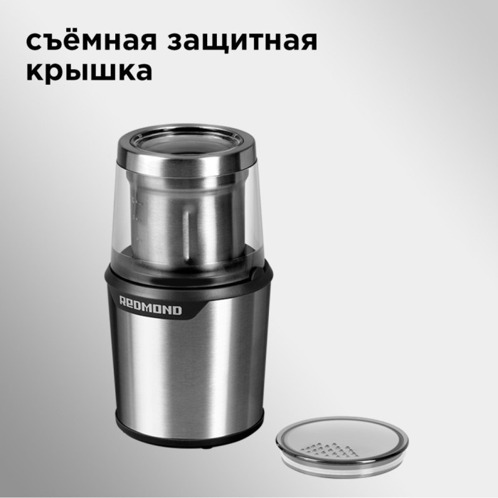Кофемолка Redmond RCG-M1607 Металл