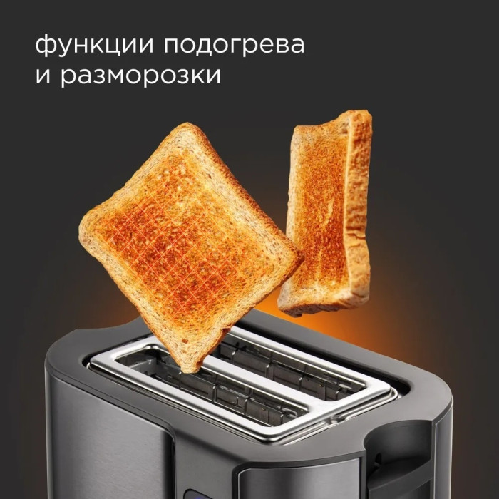 REDMOND RT-430 черный, серый