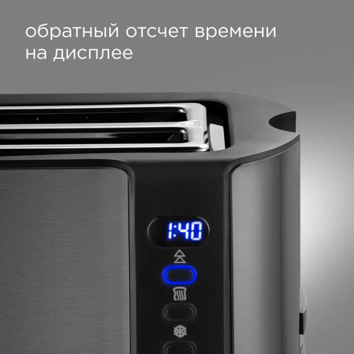 REDMOND RT-430 черный, серый