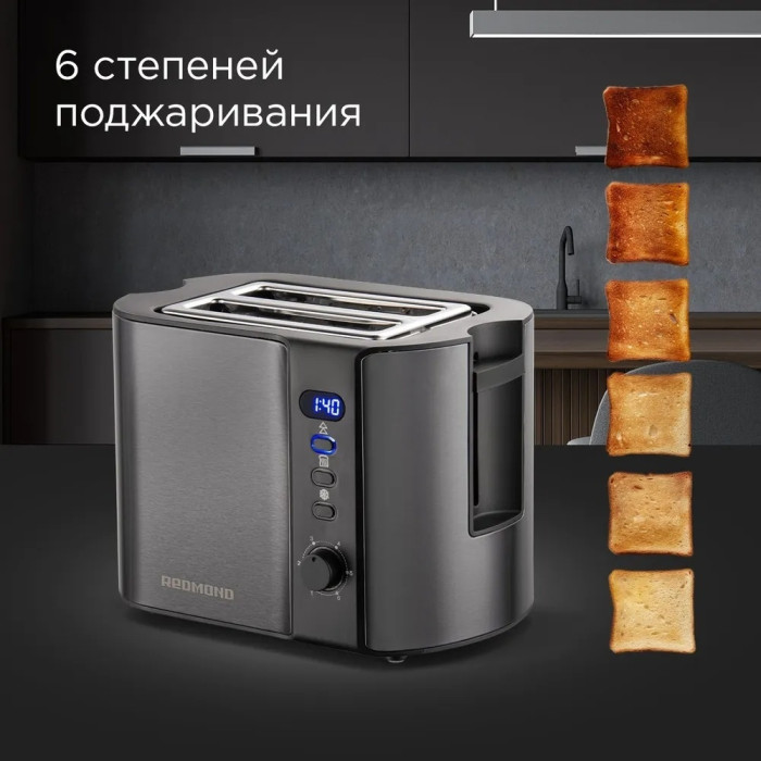 REDMOND RT-430 черный, серый