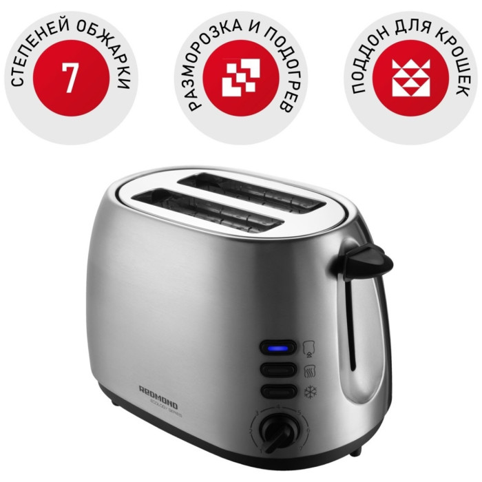 REDMOND RT-M404 серебристый