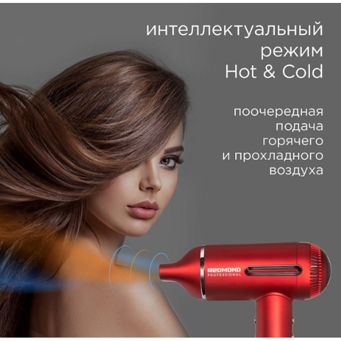 REDMOND HD1700 фен 1500 W