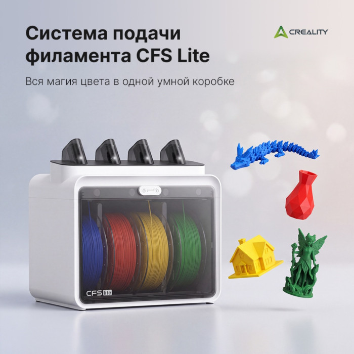 Система подачи филамента Creality CFS Lite (1002120004)