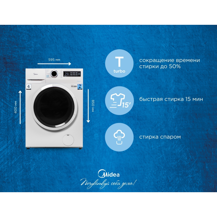 Midea MF01610US40/W белый
