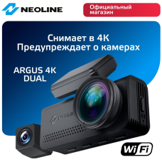 Видеорегистратор Neoline Neoline Argus 4K Dual черный