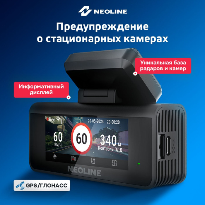 Видеорегистратор Neoline Neoline Argus 4K Dual черный