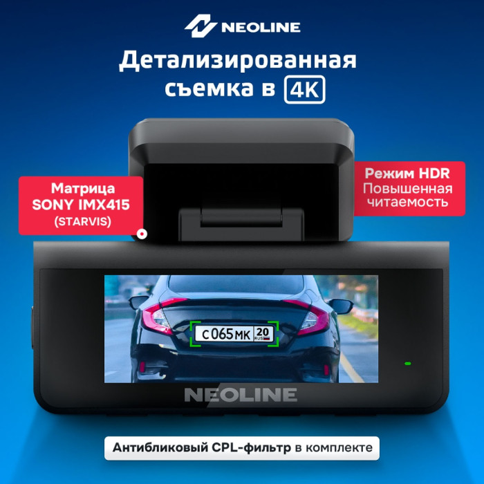 Видеорегистратор Neoline Neoline Argus 4K Dual черный