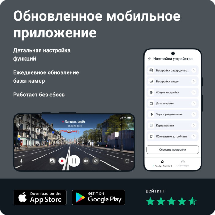 Видеорегистратор Roadgid Premier 3 черный