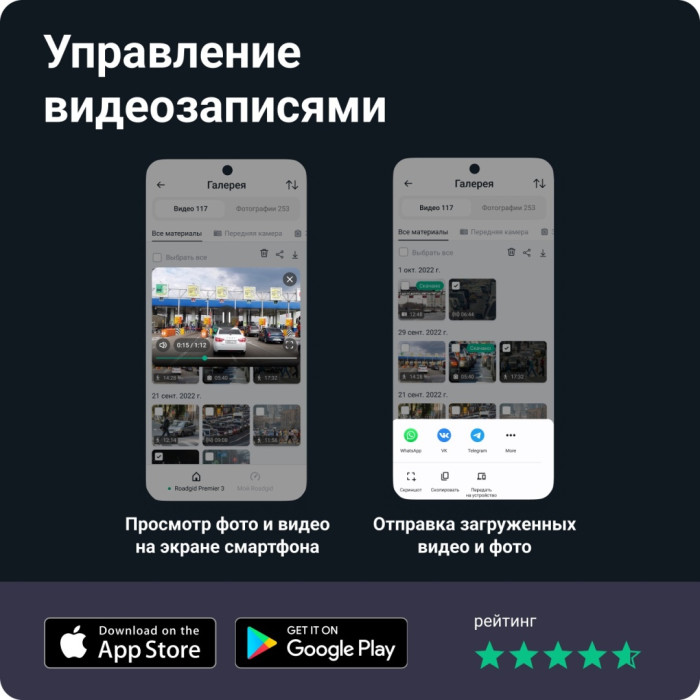 Видеорегистратор Roadgid Premier 3 черный