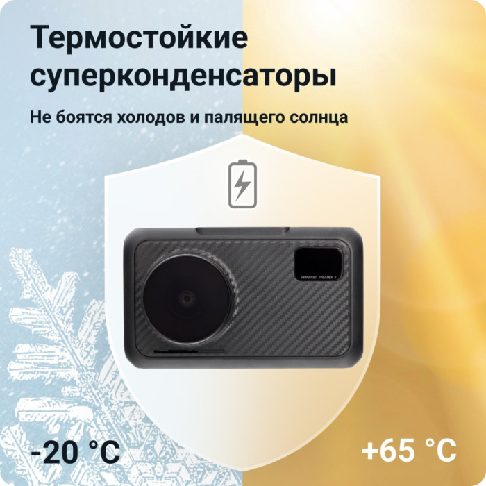 Видеорегистратор Roadgid Premier 3 черный