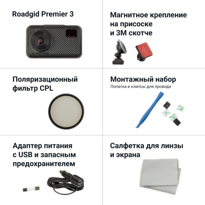 Видеорегистратор Roadgid Premier 3 черный