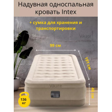 Матрас 64426ND, 191x99x46 см, насос встроенный