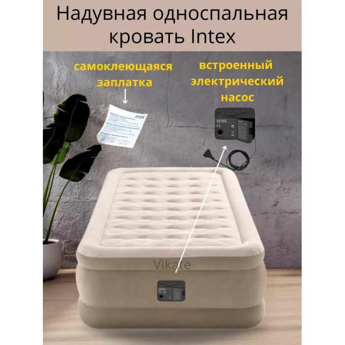 Матрас 64426ND, 191x99x46 см, насос встроенный