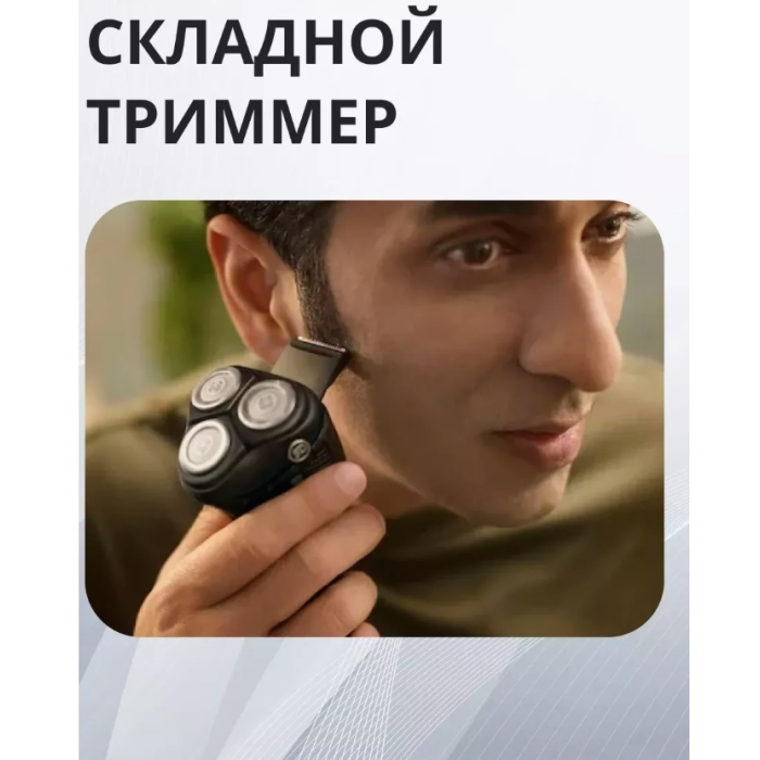 Philips S3243/12 роторная от аккумулятора