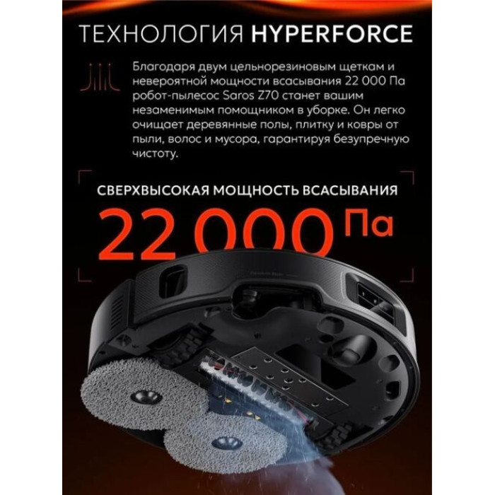 Roborock Saros Z70 RRE0R50 серый