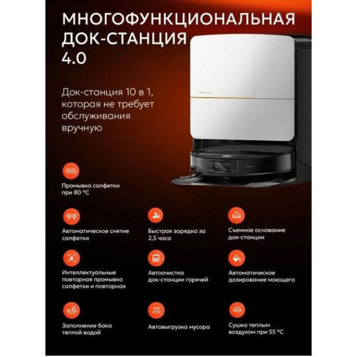 Roborock Saros Z70 RRE0R50 серый