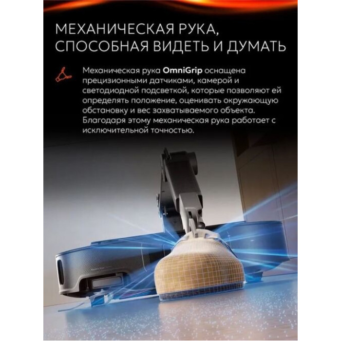 Roborock Saros Z70 RRE0R50 серый