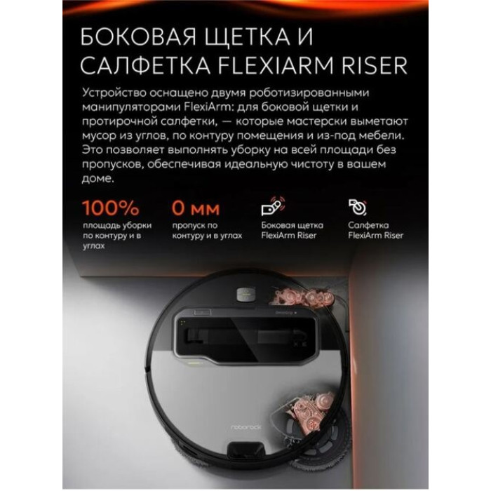 Roborock Saros Z70 RRE0R50 серый