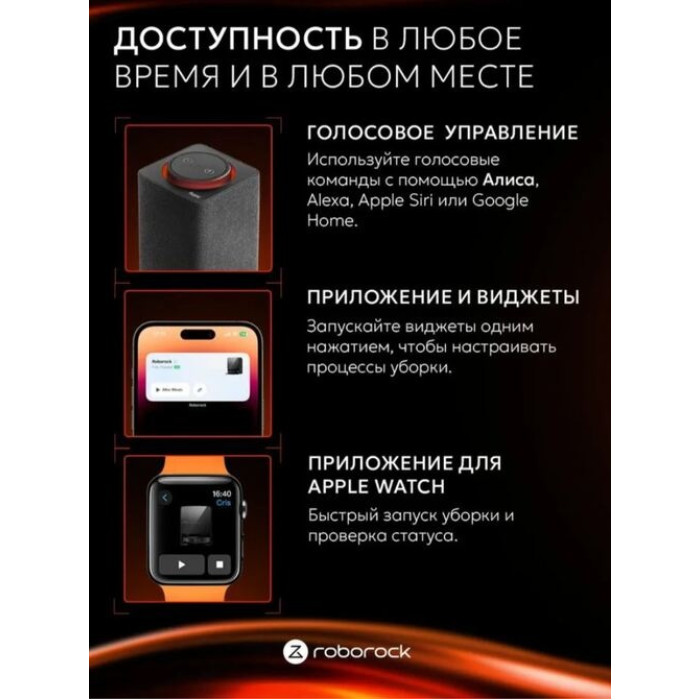 Roborock Saros Z70 RRE0R50 серый