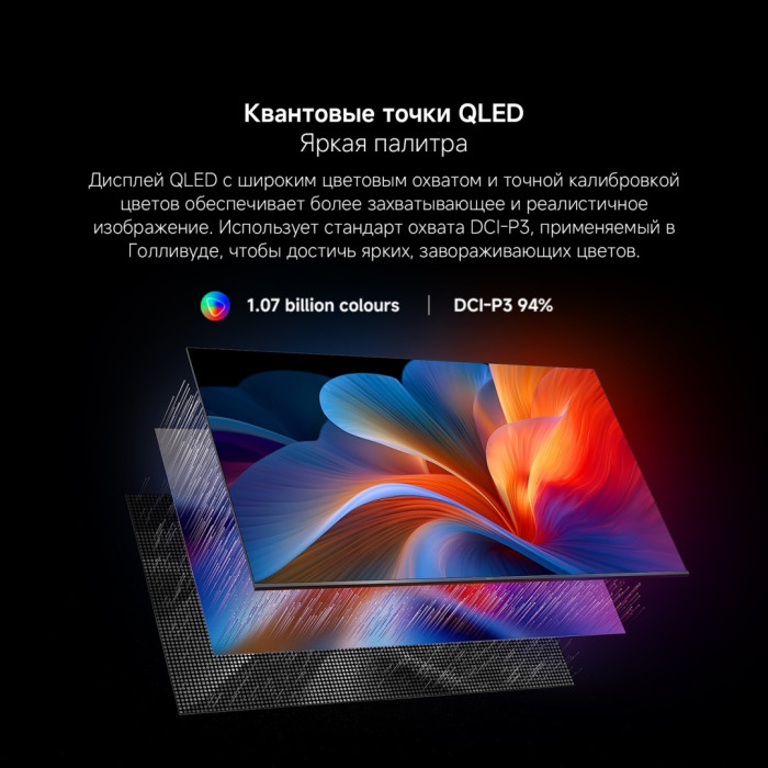 Xiaomi A Pro 2026 L55MB-APRU 140 см черный