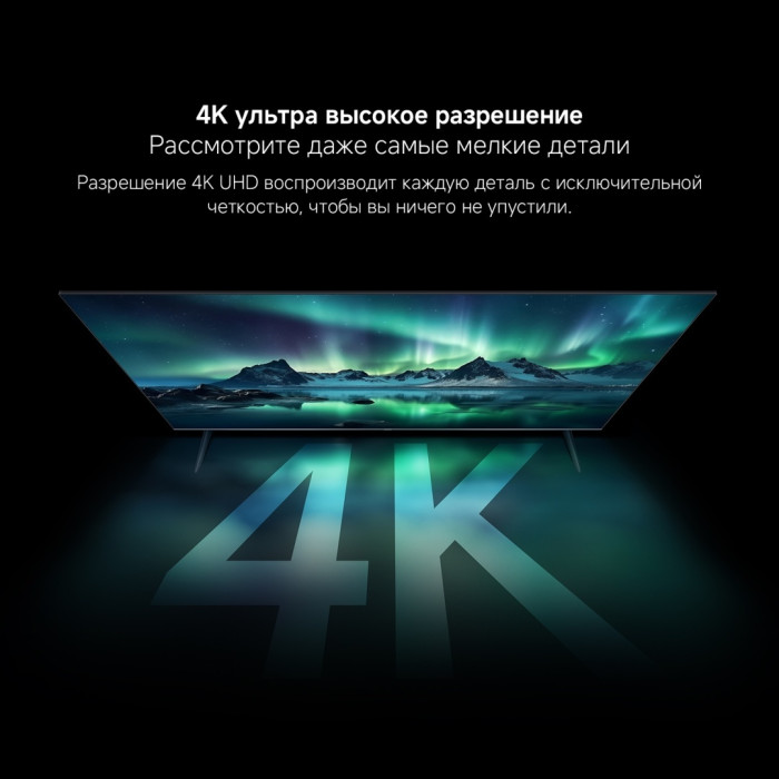Xiaomi A Pro 2026 L55MB-APRU 140 см черный