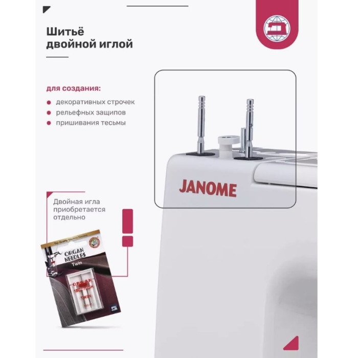 Janome Anna белый, розовый