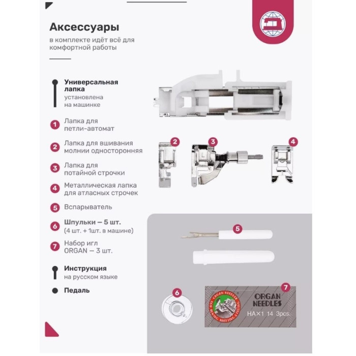 Janome Anna белый, розовый