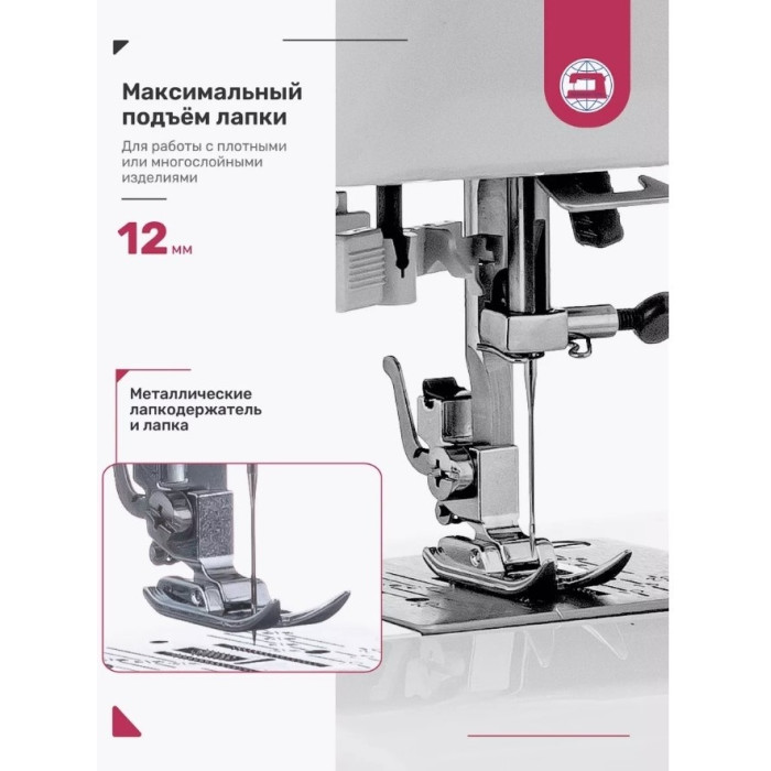 Janome Anna белый, розовый