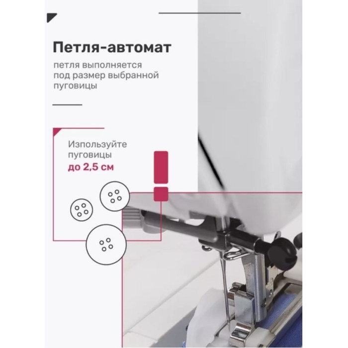 Janome Anna белый, розовый