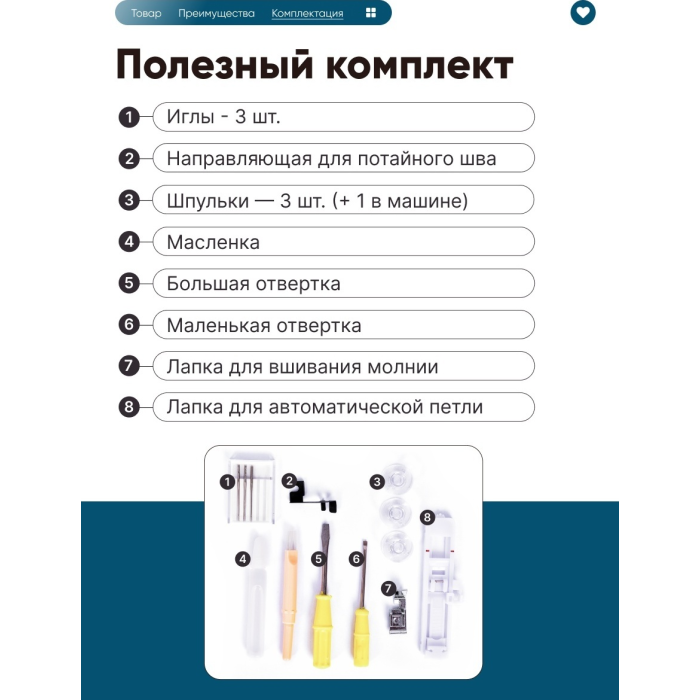 CHAYKA MASTER белый, бирюзовый